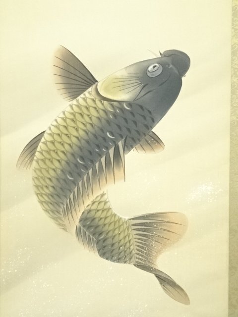 道具 ] - 道具 英南筆 飛鯉 肉筆絹本掛軸（共箱） | ネット